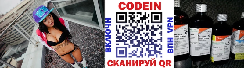 кракен ТОР Сретенск Кодеиновый сироп Lean напиток Lean (лин)