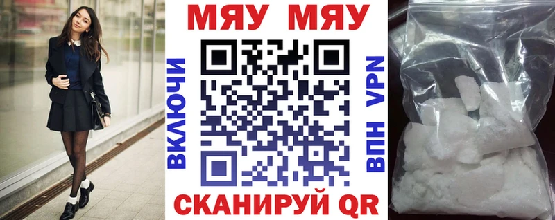 Меф mephedrone  Сретенск 